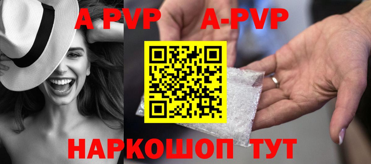Alfa_PVP кристаллы Мирный