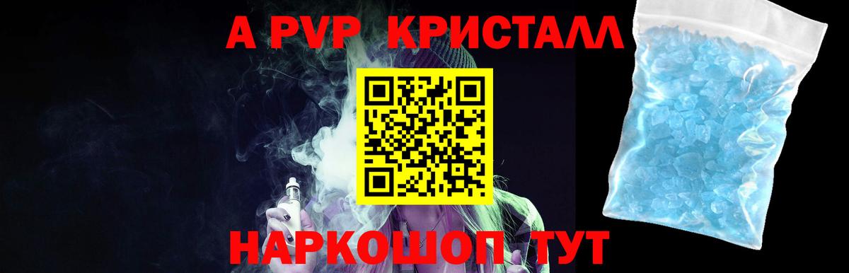 Alfa_PVP Соль  Alfa_PVP VHQ  Мирный  Вход с VPN  Alpha PVP крисы CK 