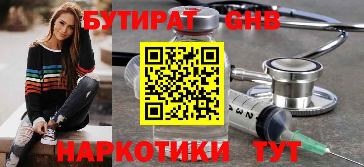 Мирный  Бутират оксана  Бутират  Вход с VPN 