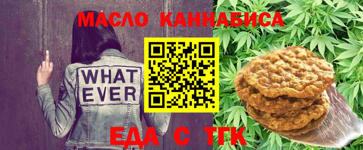 Canna-Cookies марихуана Мирный