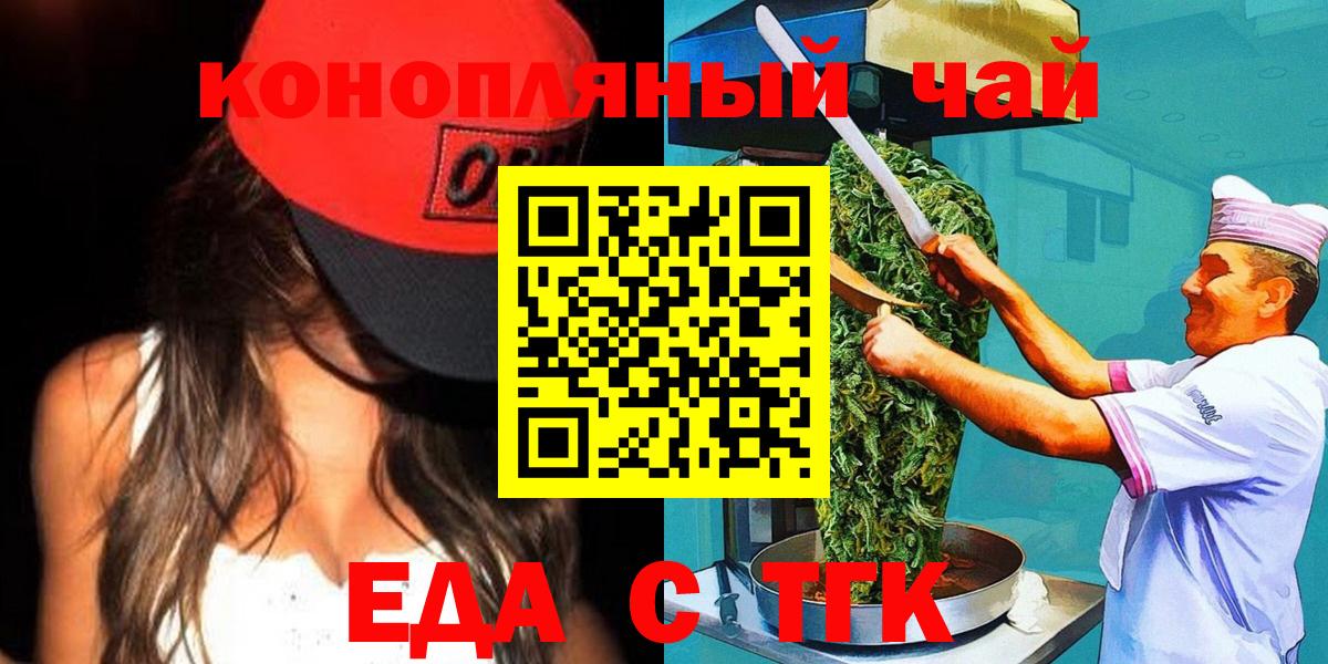 Мирный  Печенье с ТГК конопля  Вход с VPN 