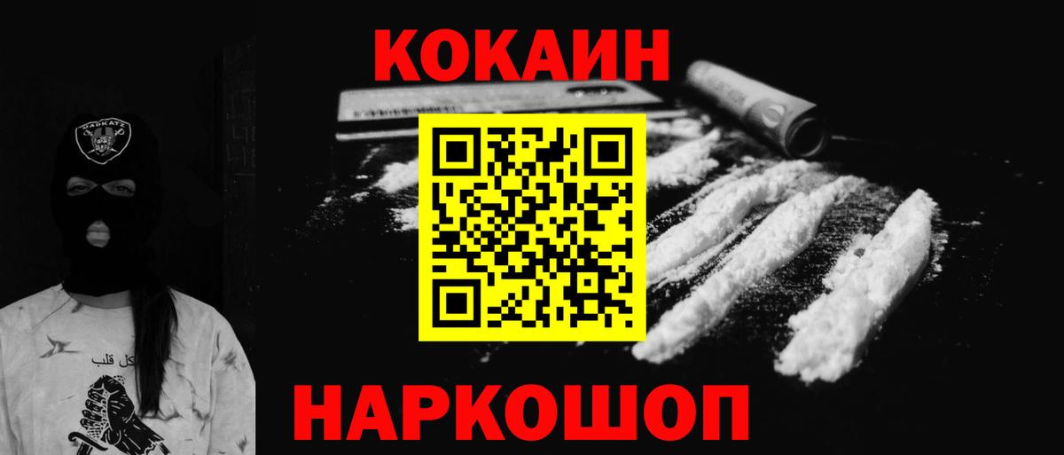 КОКАИН VHQ  Кокаин Колумбийский  Мирный  Вход с VPN 