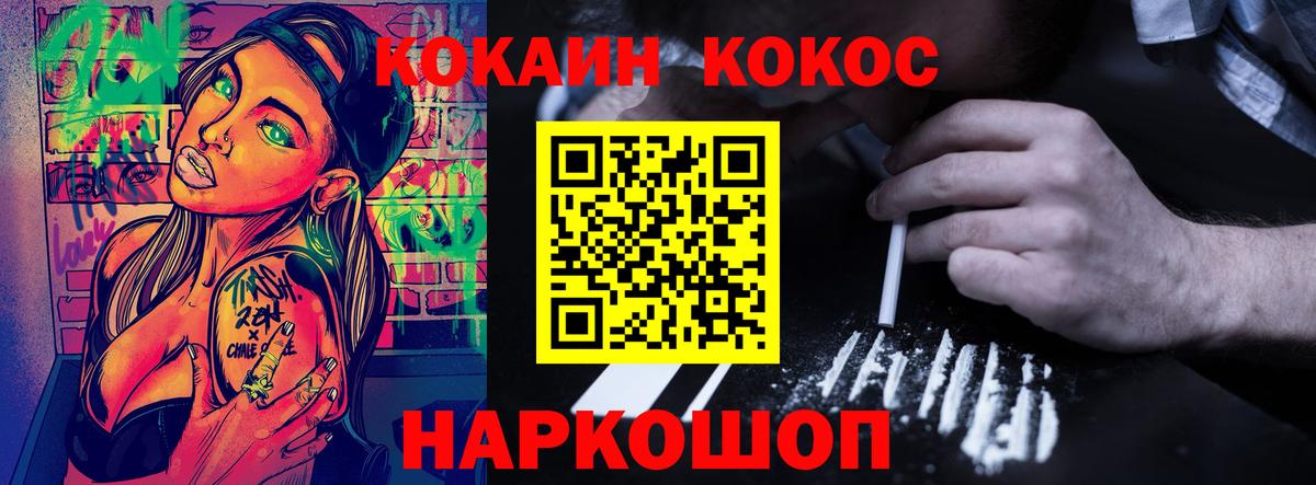 Кокаин FishScale Мирный