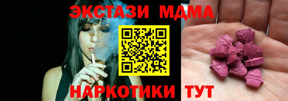 ЭКСТАЗИ  Ecstasy 300 mg  Вход с VPN  Мирный 
