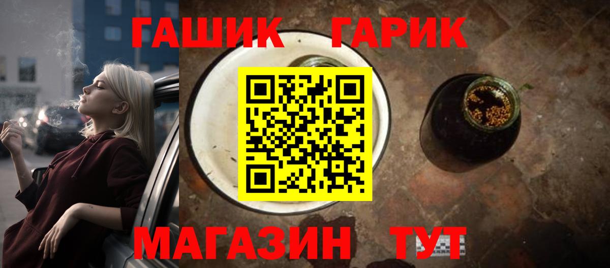 наркота  Вход с VPN  Мирный  Гашиш 40% ТГК  Гашиш хэш 