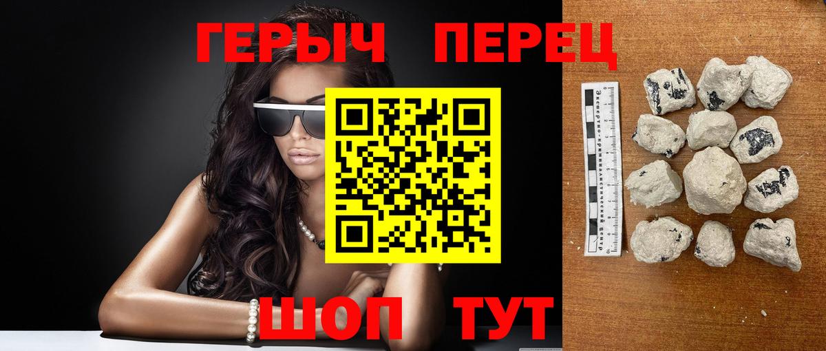 Героин гречка Мирный