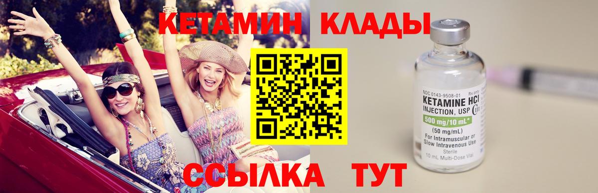 Кетамин ketamine  КЕТАМИН ketamine  Вход с VPN  Мирный 