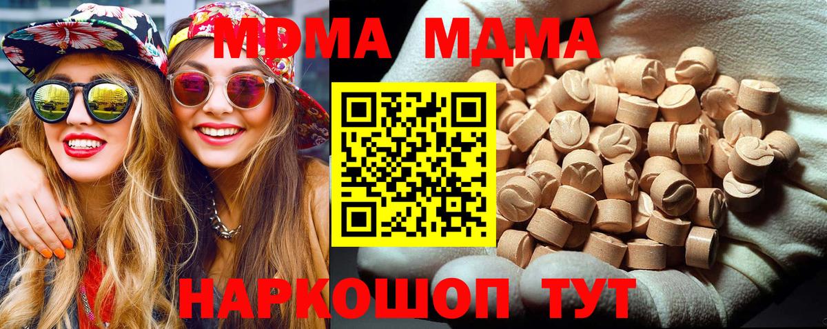 Мирный  MDMA молли  МДМА  MDMA crystal  Вход с VPN 