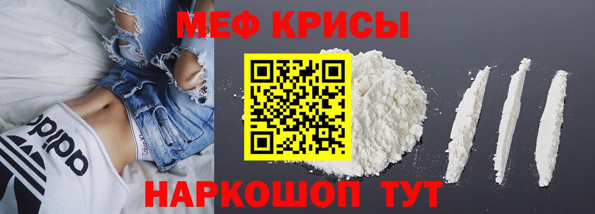 МЕФ кристаллы Мирный