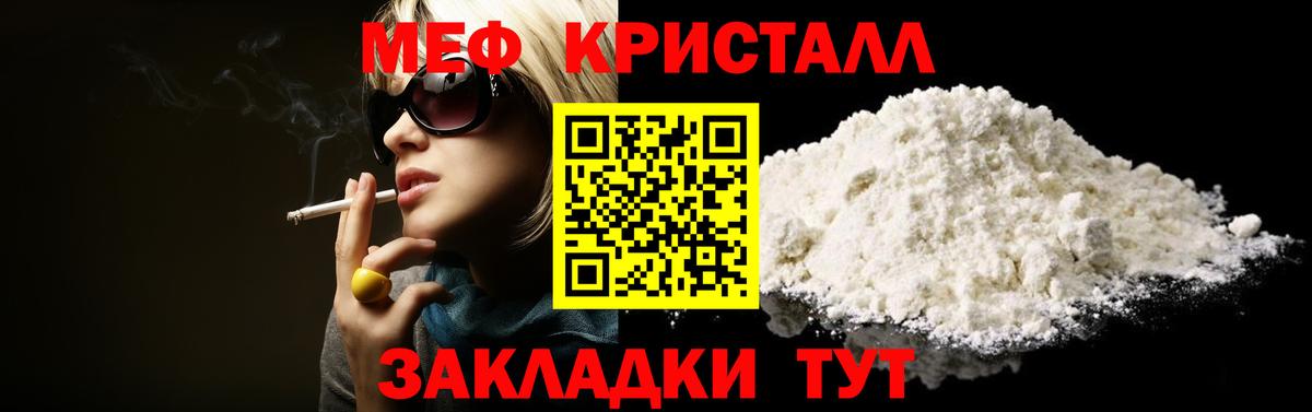 Мирный  МЯУ-МЯУ VHQ  Вход с VPN  МЕФ  МЕФ мяу мяу 