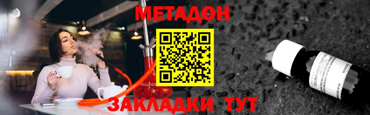 МЕТАДОН мёд  гидра   Мирный  МЕТАДОН белоснежный  Вход с VPN 