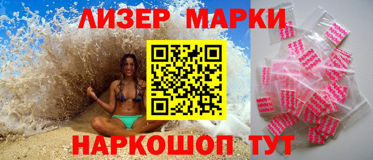 Наркотические марки 1,5мг Мирный