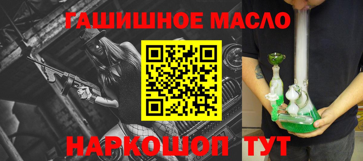 Мирный  ТГК THC oil  купить наркоту  Вход с VPN 