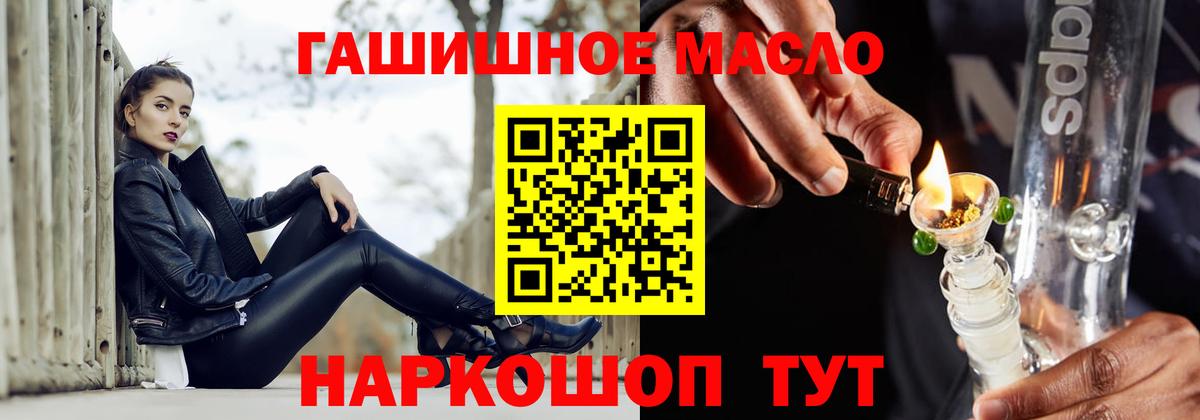 ТГК вейп с тгк Мирный