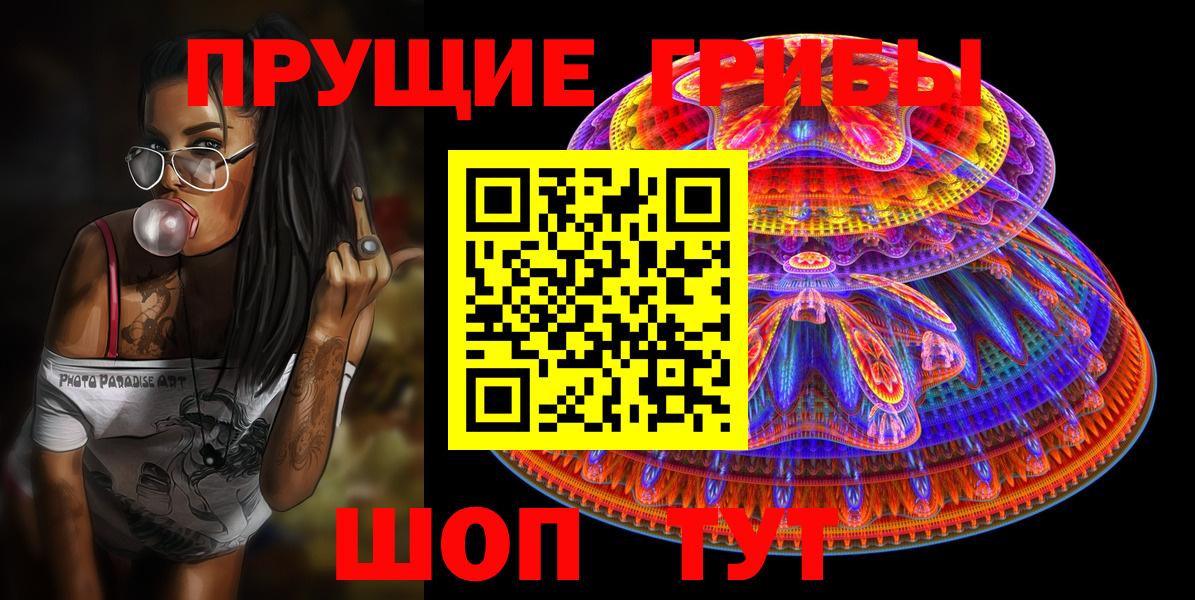 Мирный  Псилоцибиновые грибы Magic Shrooms  Вход с VPN 